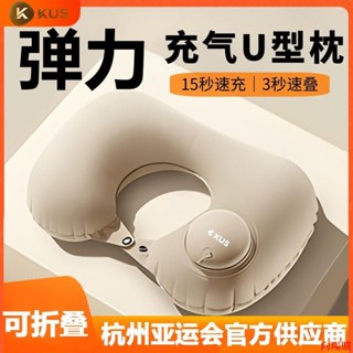 👉實惠價格👉👉按壓式充氣u型枕便攜旅行遊頸枕飛機u形護頸枕頭靠脖枕頸椎牽引器