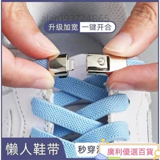 💗桃園新品💗按壓開關懶人鞋帶扣免係彈力鬆緊男加寬鞋帶繩女成人兒童固定神器 鞋帶繩固定神器 懶人鞋帶 鞋帶扣 免綁鞋帶