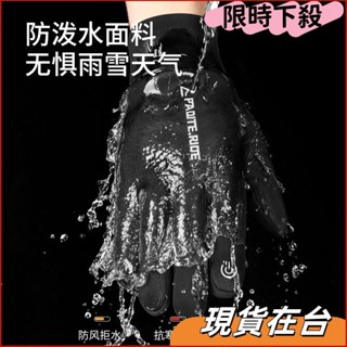 【免運 下殺】騎行手套冬季男 加絨加厚 防滑 耐磨 防水 可觸屏 戶外運動 騎車釣魚手套 保暖手套 加絨加厚手套 半指手