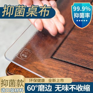 透明桌布pvc軟玻璃水晶闆免洗防水防油防燙茶幾餐桌墊桌麵保護墊 QRXH