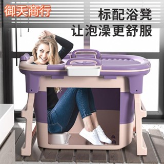 🟡御天貿易🟡泡澡桶加高可折疊成人浴桶浴缸家用洗澡桶嬰兒游泳池