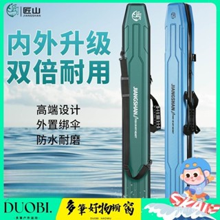 DUOBI-硬殼魚竿包輕便型魚具包魚包釣魚包多功能專用桿包手提漁具包 FEKW