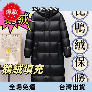 臺出免運🔥白鵝絨 真羽絨外套/男女大尺碼 加厚 男裝 長款羽絨服 大衣 情侶款 羽絨衣 連帽 冬天外套🔥