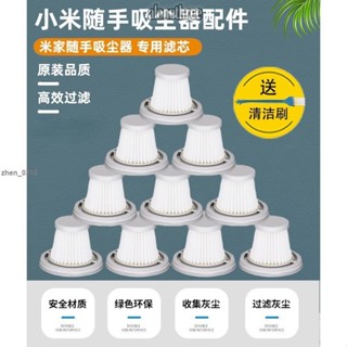 臺灣發貨🔥免運🔥☂吸塵器濾芯☂熱賣 適配小米米家 手持 無線隨手吸塵器濾芯配件HEPA可水洗海帕 過濾網