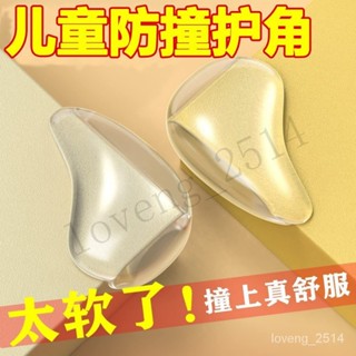 熱銷 水滴防撞角 透明 桌角傢俱包角加厚保護套免貼兒童防磕碰防撞頭護角 用心選品