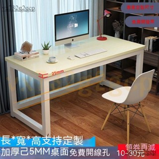 限時免運/熱賣 【支援客制】臺式電腦桌子長60/70/75/80/85/90cm高書桌寫字臺寬40/30家用定製