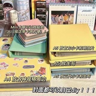 臺灣出貨-追星收納A4明信片小卡收納冊卡冊活頁相簿三寸相簿本ins高顏值