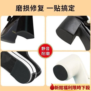 ✈️臺灣熱銷💌防滑耐磨鞋底貼 增高鞋墊貼 防磨損保護後跟貼 粗跟靜音消音鞋跟高跟鞋防響神器 沙發腳保護貼