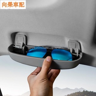 Volkswagen 福斯Golf大眾高爾夫8代專用車載眼鏡盒r改裝內飾拉手眼鏡收納罩夾配❀8176