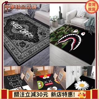 ⚡限時破價⚡【可客製化尺寸】潮流地毯 keep off 地毯地墊 沙發 客廳 臥室 辦公室 床邊毯 潮牌地毯 家飾 su