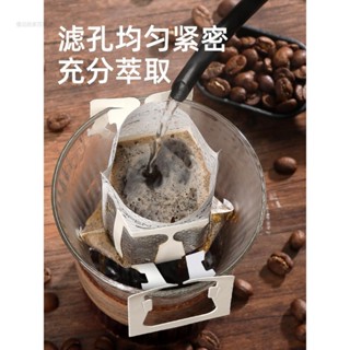 【臺灣出貨】 甄選推薦 咖啡濾紙掛耳濾紙手衝咖啡粉過濾紙掛耳包濾網一次性咖啡濾袋