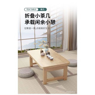 怪獸百貨【臺灣熱賣】 折疊桌橡膠木炕桌家用實木榻榻米小茶幾飄窗桌床上學習桌電腦矮桌 TU4M