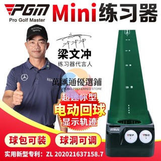 💖PGM回球 室內高爾夫迷你推桿練習器家庭辦公室訓練果嶺毯裝置