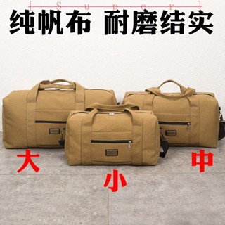熱賣✨[Super] 旅行包 手提袋 旅行袋 大容量帆布大容量手提包旅行包男女行李袋搬家裝衣服收納包旅遊包健身包