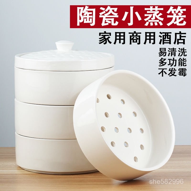 蒸籠 蒸架 陶瓷蒸籠神器家用多功能籠屜饅頭餃子小鍋微波爐餐廳商用小號蒸格