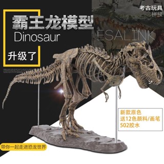 臺灣出貨 交換禮物 生日禮物 益智玩具 早教玩具 手工DIY遊戲大型恐龍骨架 擺件 模擬骨架模型 侏羅紀 拚裝骨骼 化石