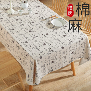 🔥免運熱賣精品🔥桌巾 桌布 棉麻桌布 防水桌布 新中式桌布家用書房棉麻布民族風茶幾練字書法桌臺布 餐桌布 餐墊