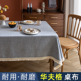 🔥免運熱賣精品🔥桌巾 桌布 棉麻桌布 防水桌布 北歐純色桌布布藝華夫格長方形家用茶幾餐桌布書桌ins臺布餐桌布 餐墊
