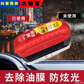 油墨清潔刷 油膜去除劑 玻璃爽 玻璃油墨清潔刷 油墨清潔劑 玻璃清潔刷 玻璃油膜淨 玻璃除油墨 汽車去油膜