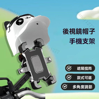 機車手機架 摩托車手機架 外送手機支架 減震手機架 手機支架帶帽子一鍵上下夾緊防雨遮陽摩托車電動車三輪車通用支架