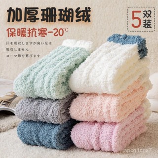 加厚保暖珊瑚絨襪子 女秋冬居家毛巾月子睡眠地闆毛絨可愛毛毛襪子  NU9A