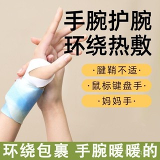 蒸汽手腕帶加熱腕帶草本養護熱敷便攜護手暖手緩解手部痠痛髮熱袋 QV5D