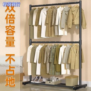 🟣梓茵商行🟣雙層衣架衣帽架掛衣服架子簡易晾衣架室內雙層衣帽架落地臥室掛衣架衣帽架立式收納家用 雙桿衣架 雙層衣架