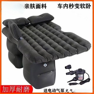 臺灣出貨 【爆品】升級款舒適車載充氣床 汽車床墊後排旅行床轎車內車上睡覺神器 後座睡墊氣墊床