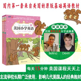 正版有貨正版美國小學英語原版教材1A+1B 點讀微課雙語版英文繪本點讀版 簡體中文