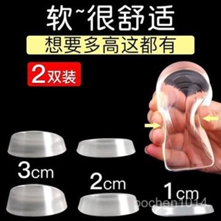 透明增高鞋墊女高跟鞋單鞋內增高鞋墊矽膠增高神器超軟不變形半墊 增高墊 減壓 鞋墊 隱形增高墊 墊高鞋墊 MHFQ