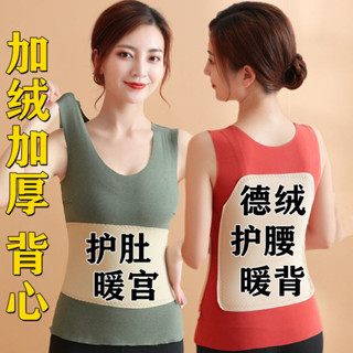 秋冬女裝 發熱衣 保暖衣 打底衫 德絨發熱保暖內衣女冬季加絨加厚打底衫女保暖背心女士保暖衣女款保暖內衣 內搭上衣 保暖背
