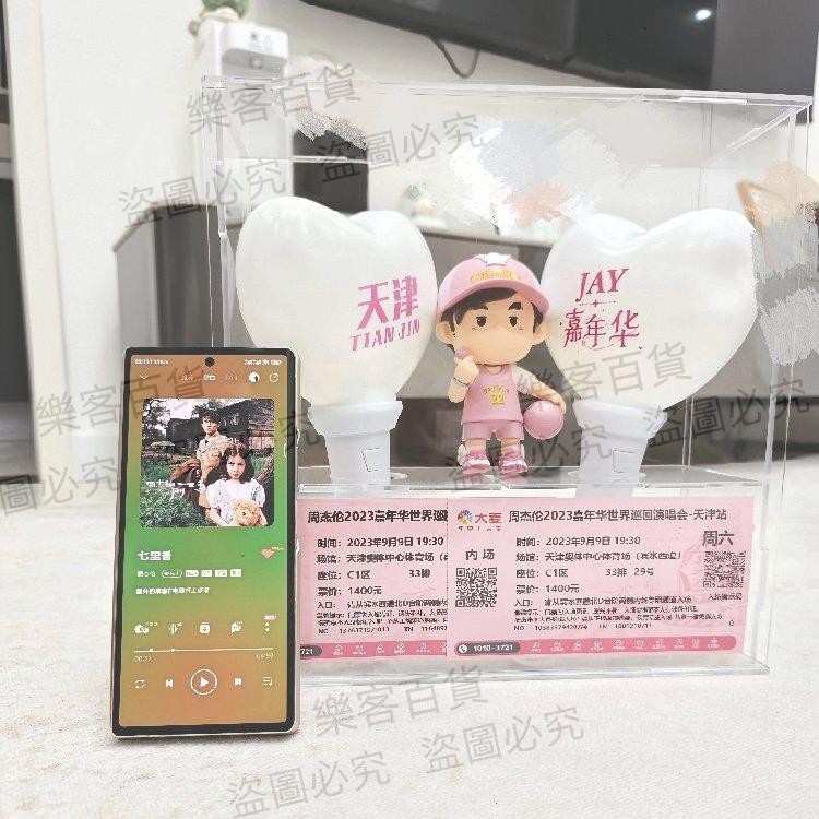 周杰倫應援棒收納盒透明亞克力演唱會門票相框愛麗棒熒光棒展示盒