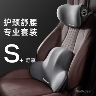 🔥臺灣熱賣🔥 汽車頭枕護頸枕 車用枕頭車載靠枕車內記憶棉座椅腰靠背墊套裝