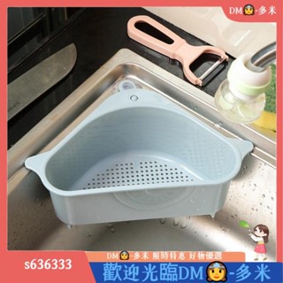 GS微館無痕 轉角 置物架 浴室無痕置物架 瀝水籃 廚房收納 浴室收納 三角置物架s636333