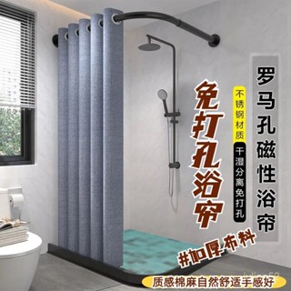 折疊浴簾 防水浴簾 浴室防水簾 乾濕分離 免打孔 隔斷簾 浴室防水布浴簾套裝免打孔磁吸L型弧形桿淋浴隔斷衛生間乾濕分離