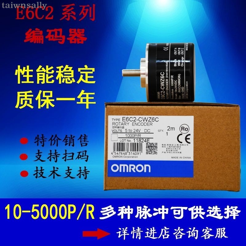 店長熱推 E6C2-CWZ6C增量式編碼器CWZ5B CWZ1X CWZ3E 600P/R 1000P/R 2000P