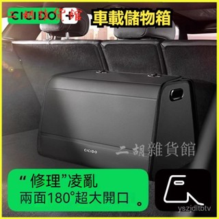 可開發票 後備箱收納箱汽車尾箱整理行李神器車載儲物箱置物車內用品 後車廂收納箱 後車廂置物箱 車用收納箱 後行李箱