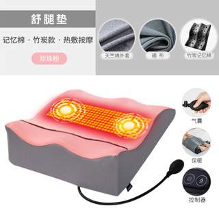 墊腳神器靜脈曲張墊腿枕孕婦抬腿墊電加熱按摩床上美腿枕部抬高墊