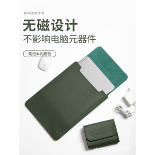 限時特賣無磁內膽包軟殻蘋果13.3聯想平闆Pro13華為電腦包14寸