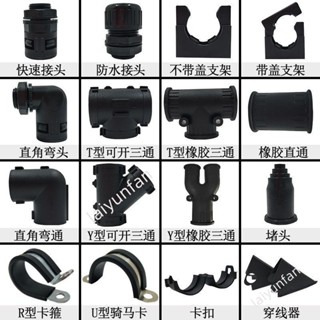 塑膠波紋管固定支架座AD10-AD54.5管卡夾穿線軟管可拼接連體支架