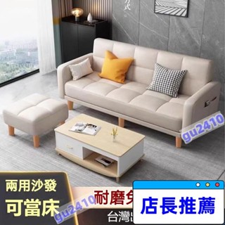 【大旺國際】免運費💕多功能折疊沙發床💕兩用布沙發 沙發 沙發床 懶人沙發 貓抓皮沙發 折疊床 雙人沙發 三人沙發 折