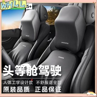 《限時特賣》汽車腰靠護頸頭枕車用記憶棉枕頭透氣腰靠墊車用靠背墊護腰墊腰託WHLL