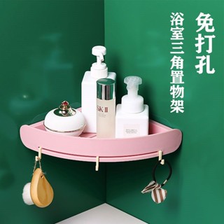 限時下殺✨ 三角置物架 衛生間三角置物架免打孔壁掛浴室收納架轉角架廚房廁所洗漱臺收納