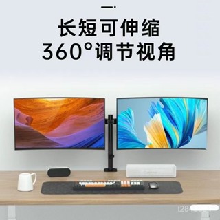 ✨免運✨雙臂顯示器支架臂架免打孔旋轉雙屏顯示屏電腦螢幕增高架子可陞降 電視立架 電視落地架 電視架 移動式電視架 電視架