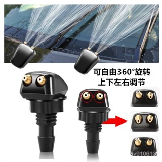 ⭐臺灣出貨⭐通用型汽車前擋風玻璃洗滌器雨刷雨颳器噴嘴噴霧噴頭可調節噴水嘴 YWDQ