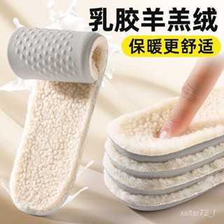 桃園有貨-限時下殺保暖羊羔絨乳膠鞋墊男女冬季加絨加厚防寒超軟吸汗防臭恆溫棉鞋墊 JSUZ