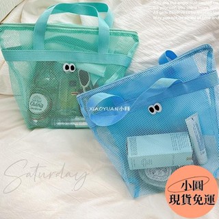 【小圓❥桃園發貨】 ins 大眼仔 網眼沙灘包 玩具游泳 洗簌用品收納包 大容量手提包便攜可摺疊