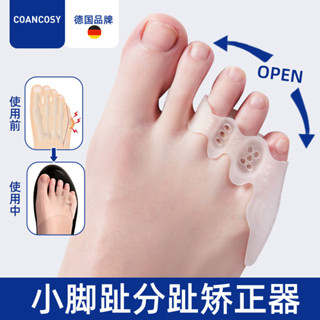 超舒服✨腳趾矯正器 拇指外翻 德國品牌小腳趾內外翻矯正器分趾器小拇指防磨保護套可以穿鞋男女