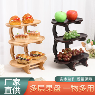 雙層蛋糕架 三層蛋糕架 蛋糕展示架 託盤 蛋糕架 點心架 新款三層果盤擺臺實木餐飲糕點展示臺多層水果訂婚盤客廳糖果果盤