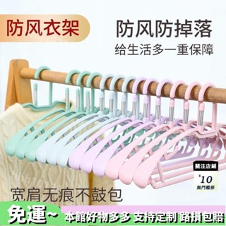 促銷特促/防風衣架--防風-衣架-寬肩無痕塑膠加厚加寬晾曬衣服防滑大衣掛成人家用衣撐子
